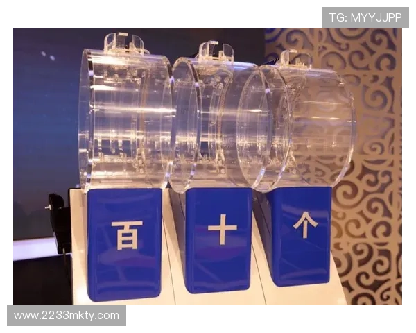 福彩开奖流程全解析：从摇奖到公布的全过程